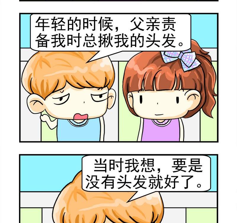 《你的梦想》7 年近古稀 第2页