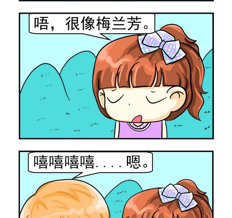 《你的梦想》8 娘娘腔 第2页