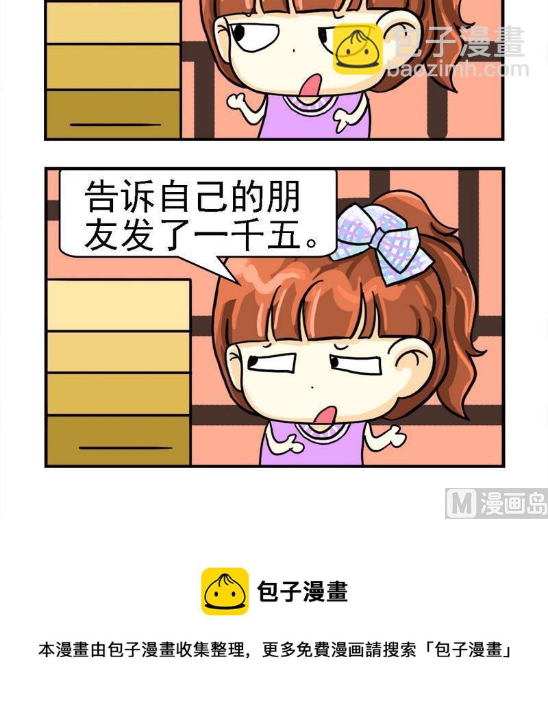 《你的梦想》10 女人和男人 第3页