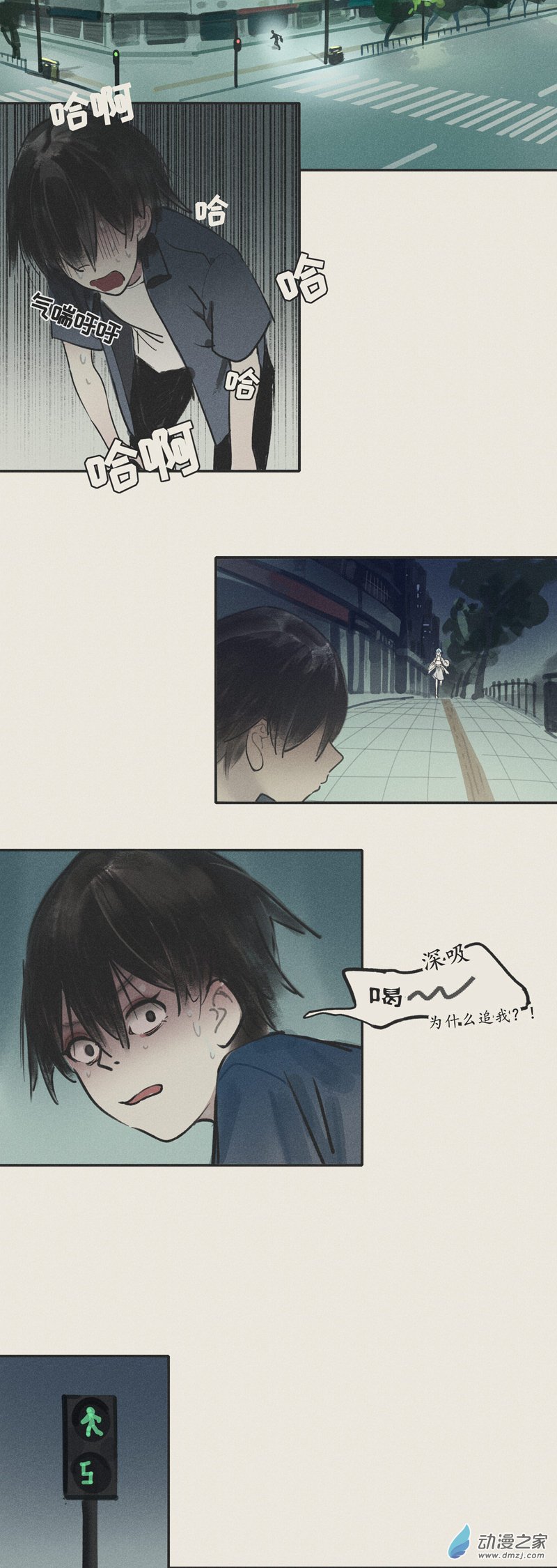《幻塔妖缘》07 第11页