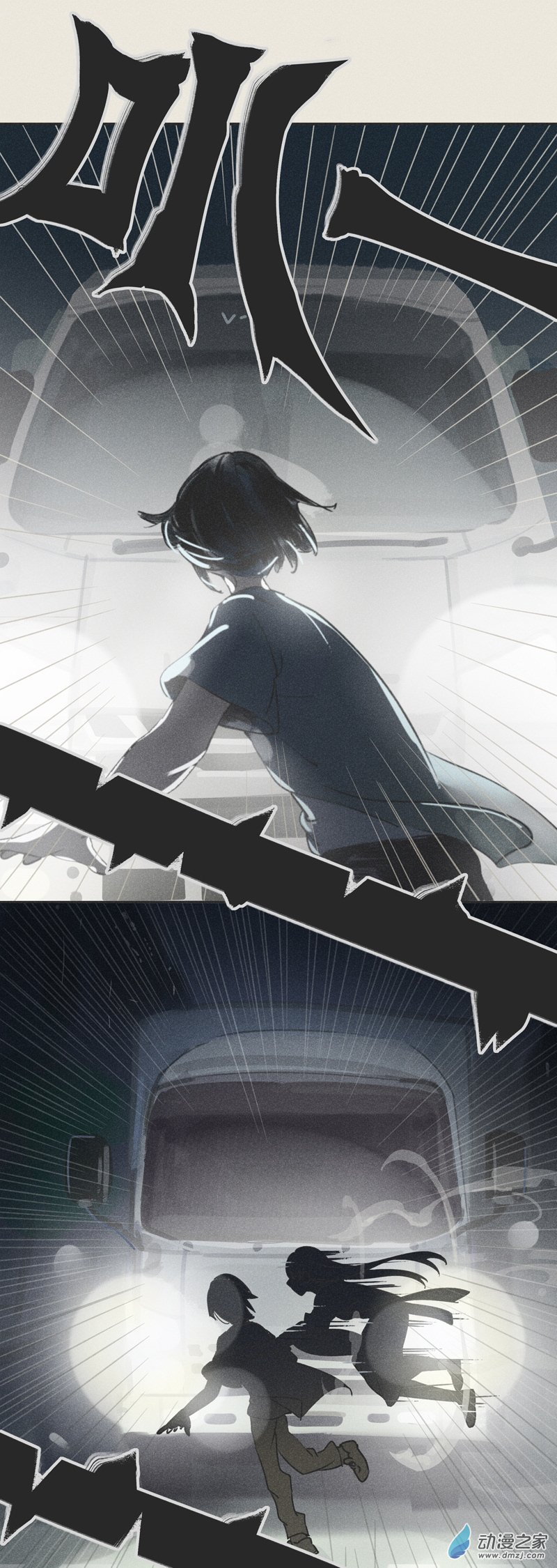 《幻塔妖缘》07 第13页