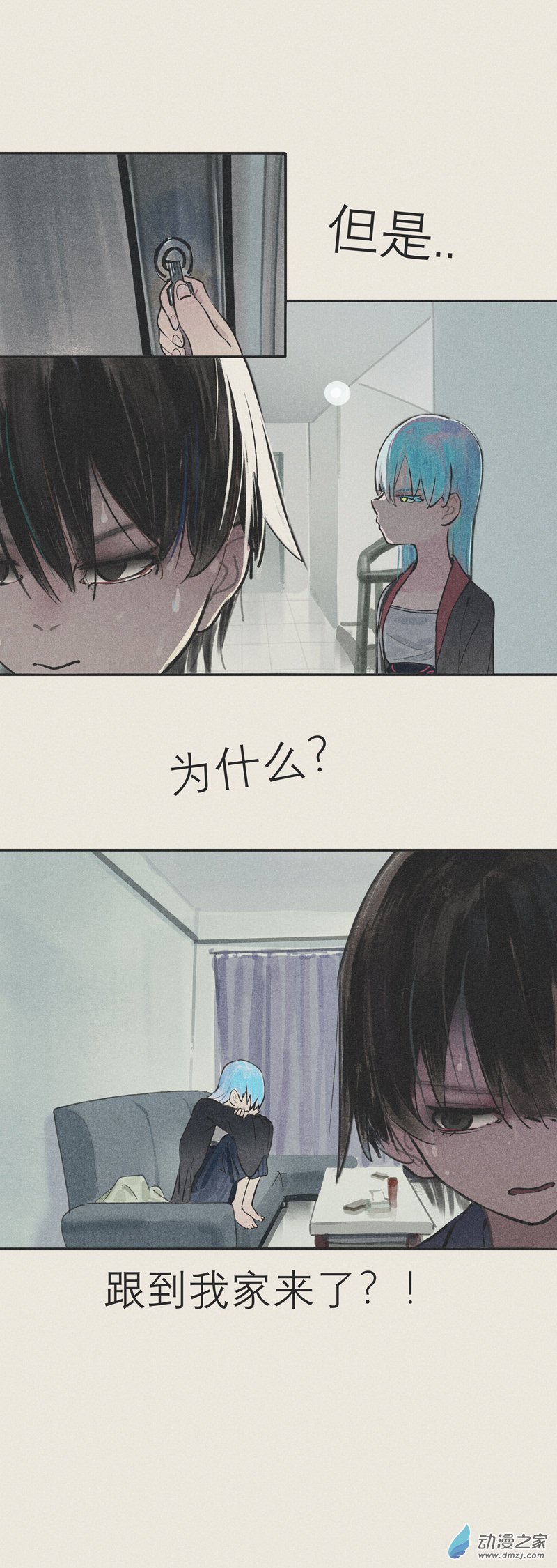 《幻塔妖缘》07 第18页