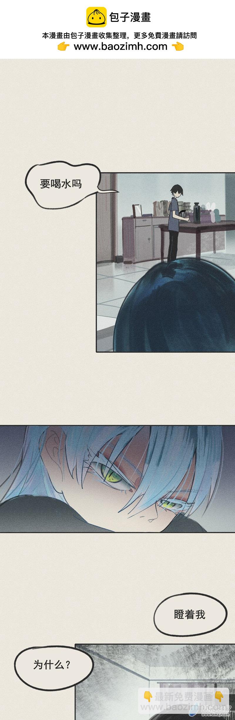 《幻塔妖缘》07 第19页