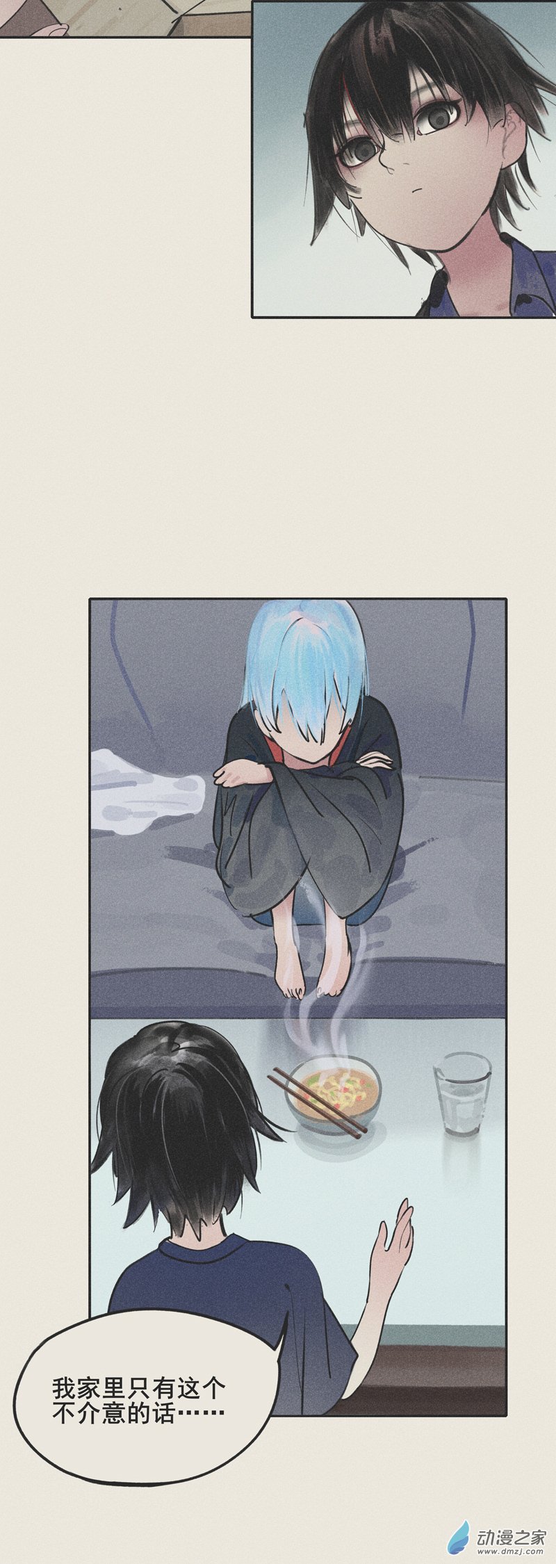 《幻塔妖缘》07 第22页