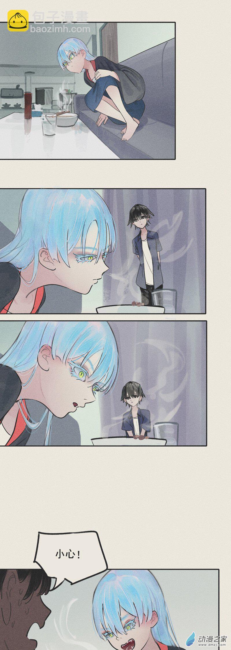 《幻塔妖缘》07 第23页
