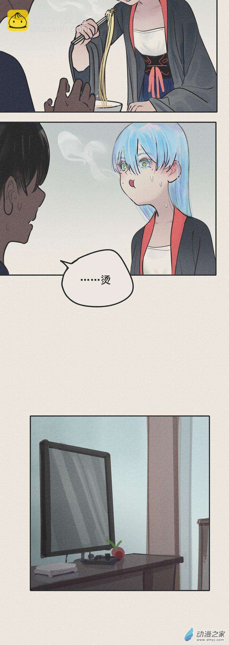 《幻塔妖缘》07 第24页