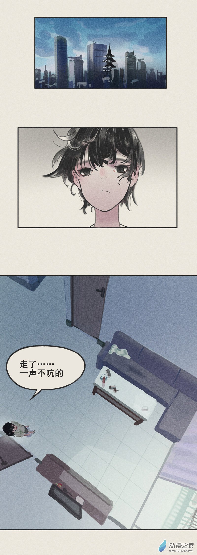 《幻塔妖缘》07 第36页
