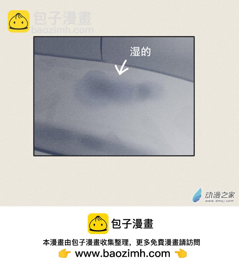 《幻塔妖缘》07 第37页