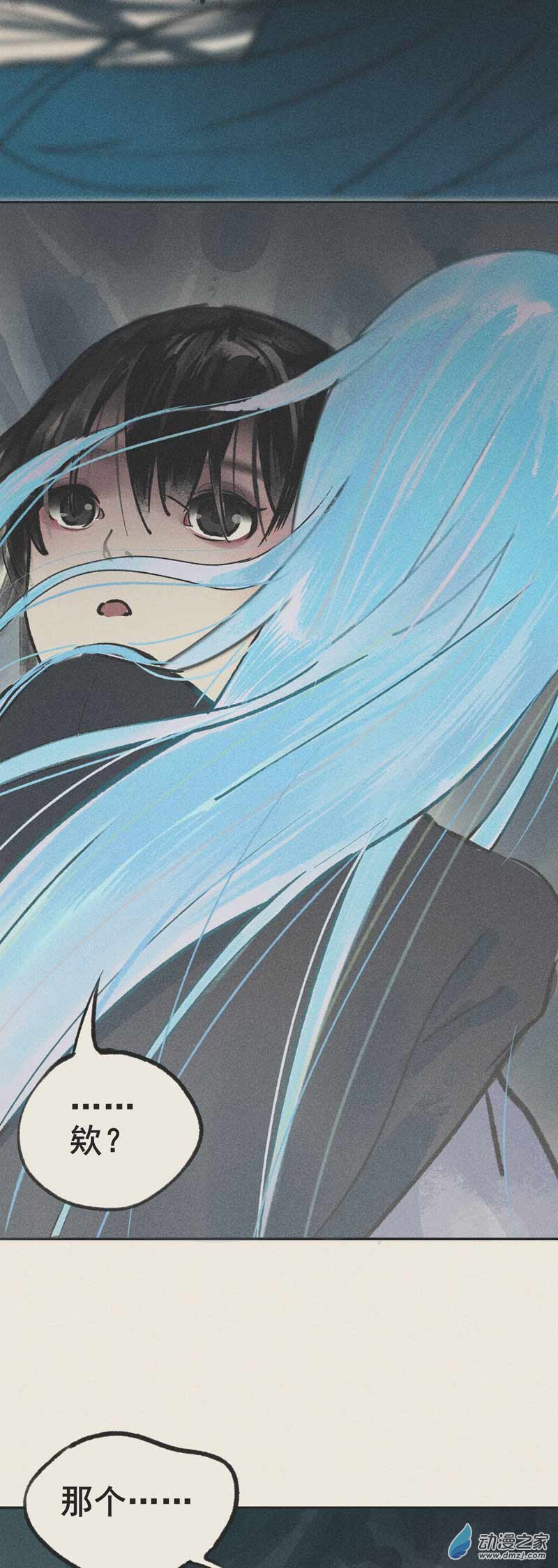 《幻塔妖缘》07 第3页