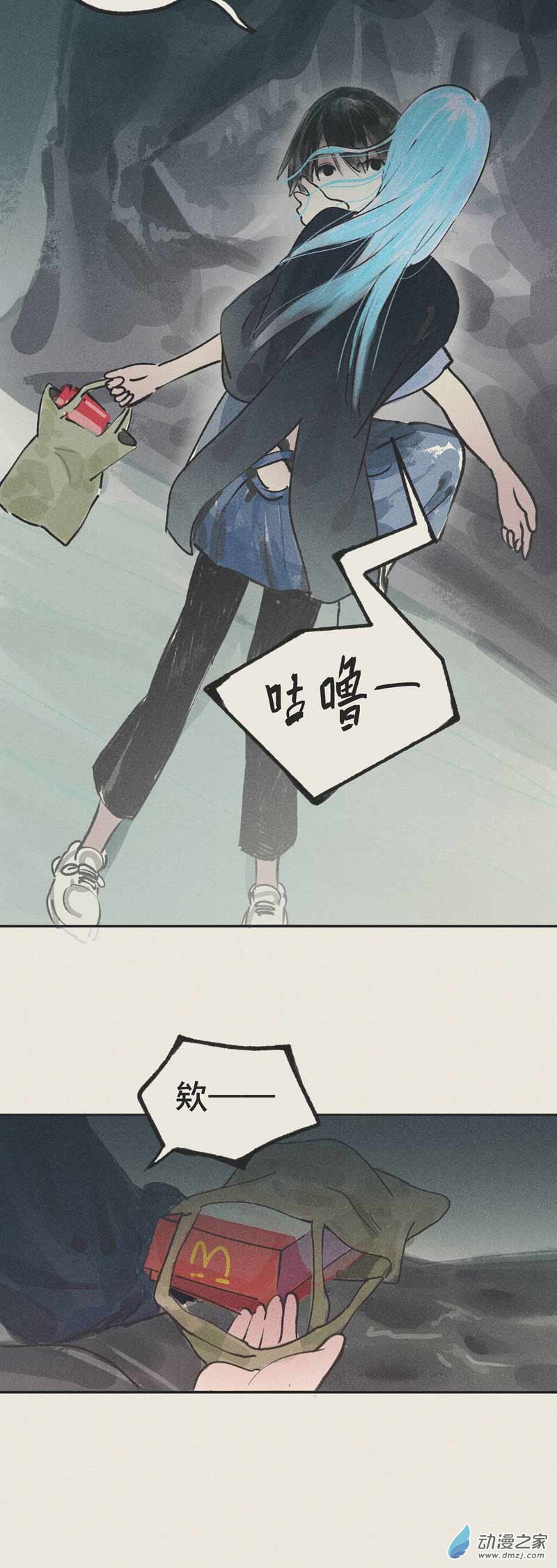 《幻塔妖缘》07 第4页