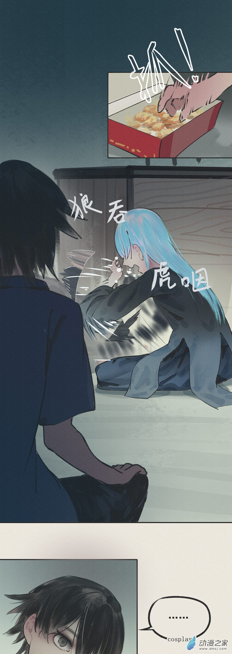 《幻塔妖缘》07 第5页