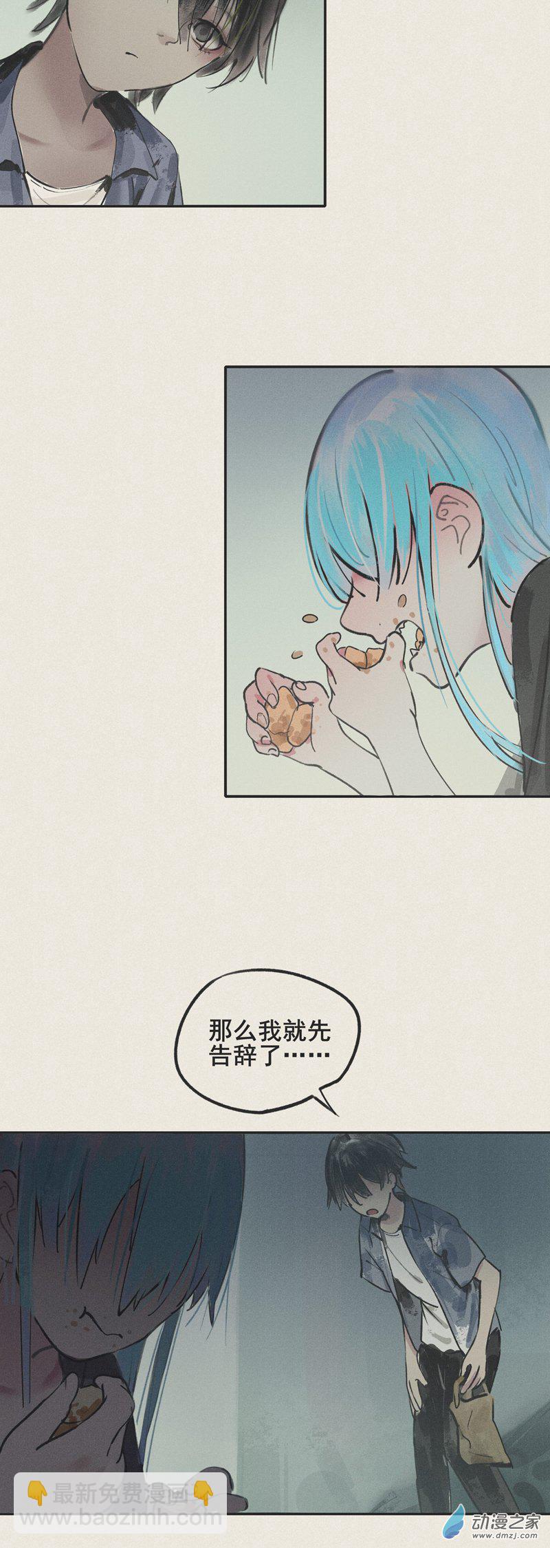 《幻塔妖缘》07 第6页