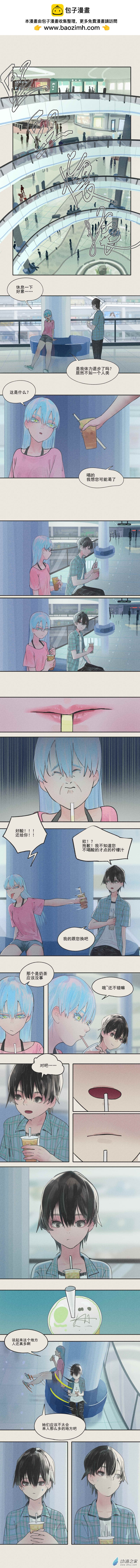 《幻塔妖缘》07 第2页