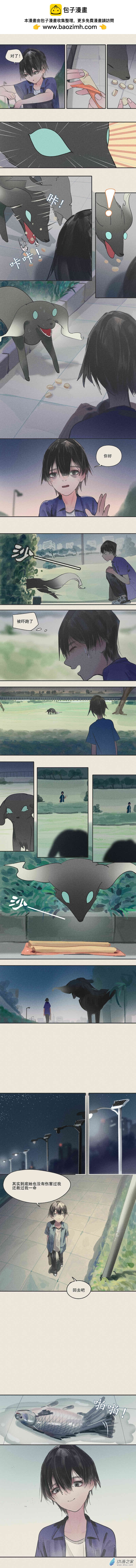 《幻塔妖缘》05 第5页