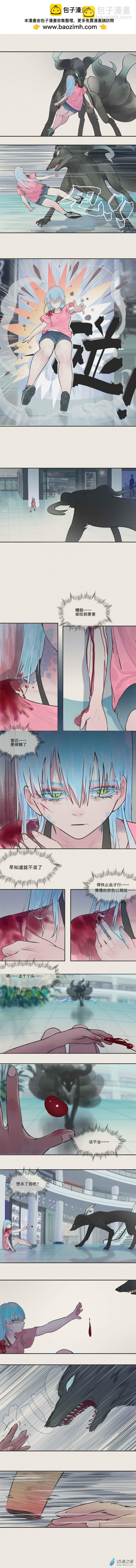 《幻塔妖缘》10 第2页
