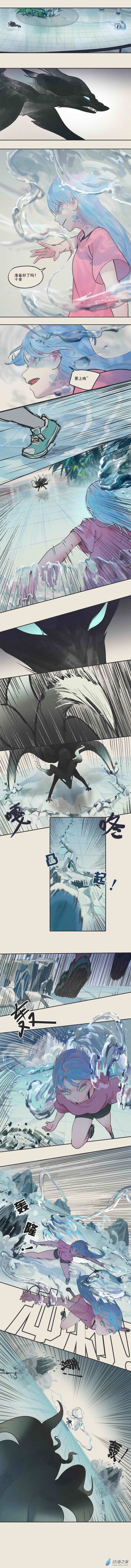 《幻塔妖缘》09 第1页