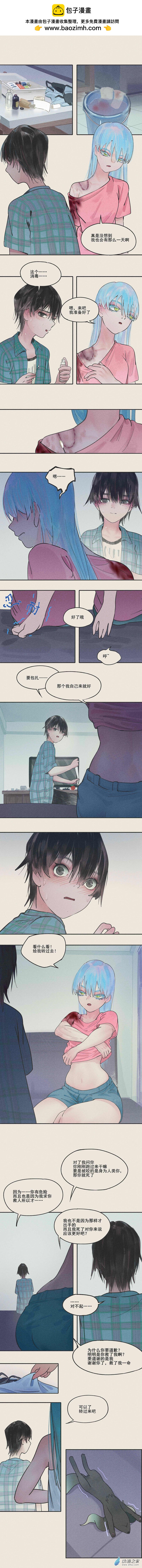 《幻塔妖缘》11 让我检查检查 第2页