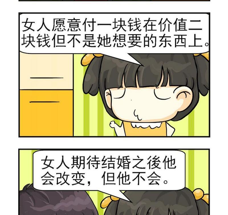 《家庭安保》2 价值一块钱 第2页