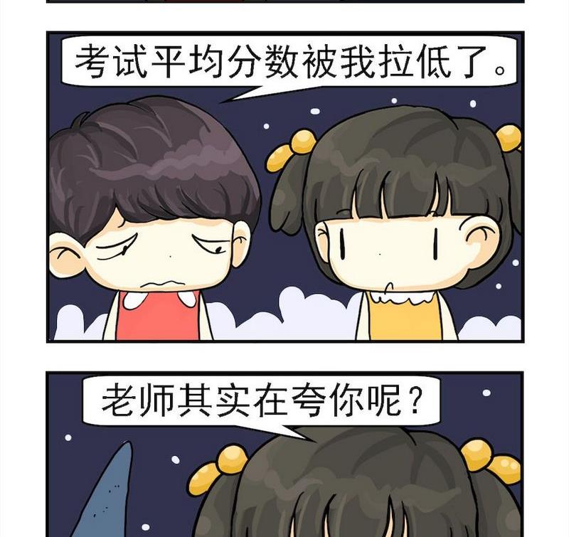 《家庭安保》7 搅屎棍 第2页