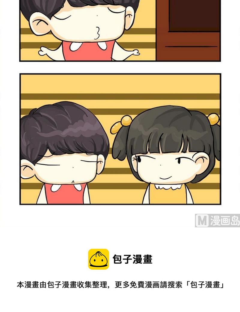 《家庭安保》8 皆大欢喜 第3页