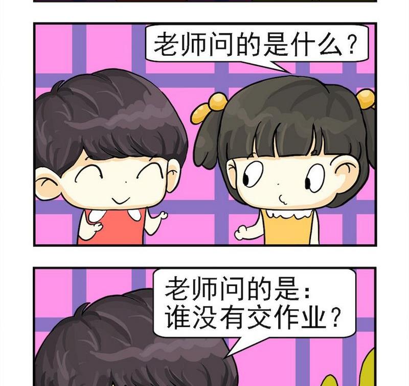 《家庭安保》5 交作业 第2页