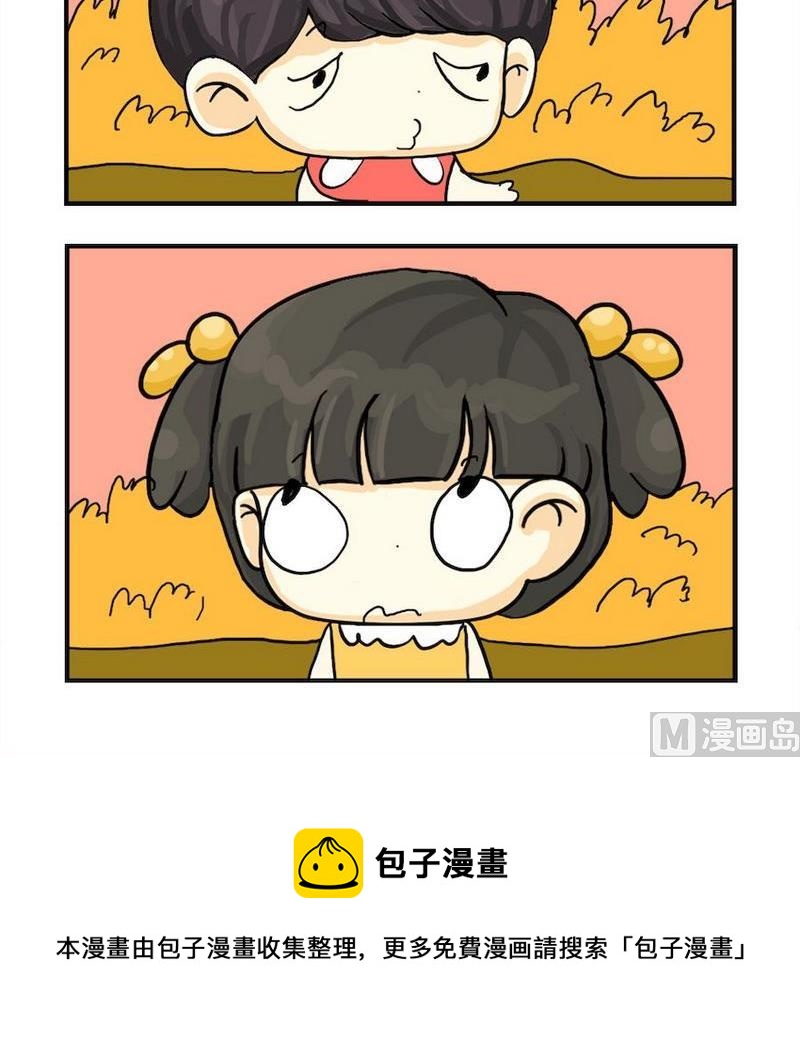 《家庭安保》1 家庭安保 第3页