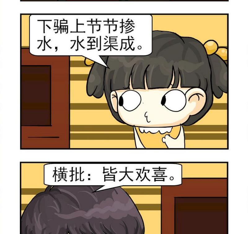 《家庭安保》8 皆大欢喜 第2页