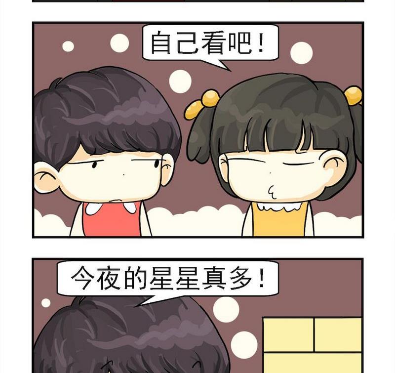 《家庭安保》6 皎洁的夜晚 第2页