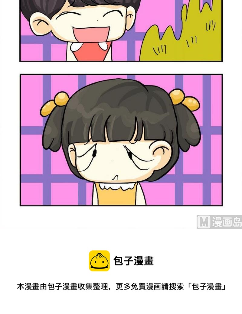 《家庭安保》5 交作业 第3页