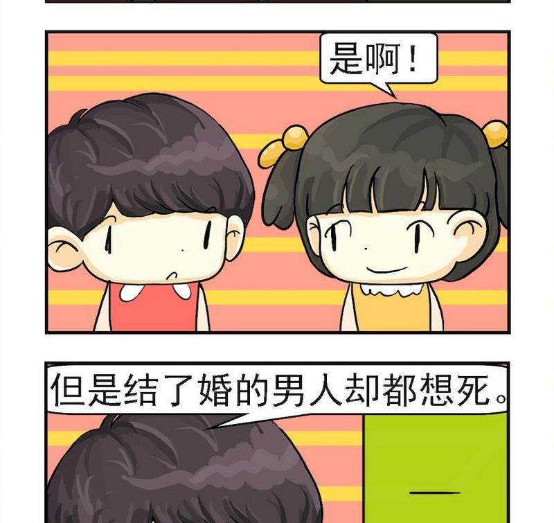 《家庭安保》10 结了婚的男人 第2页