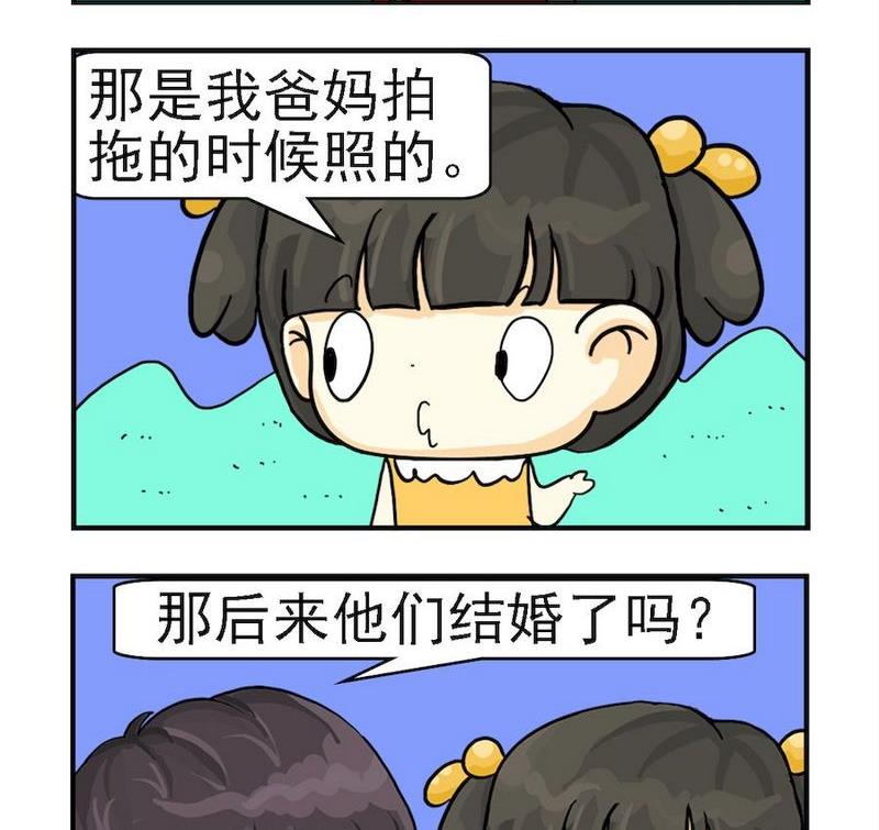 《家庭安保》9 结婚照 第2页
