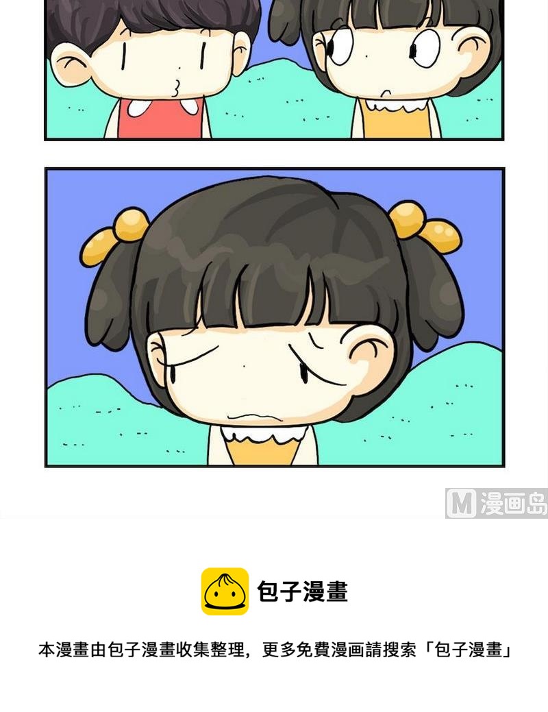 《家庭安保》9 结婚照 第3页