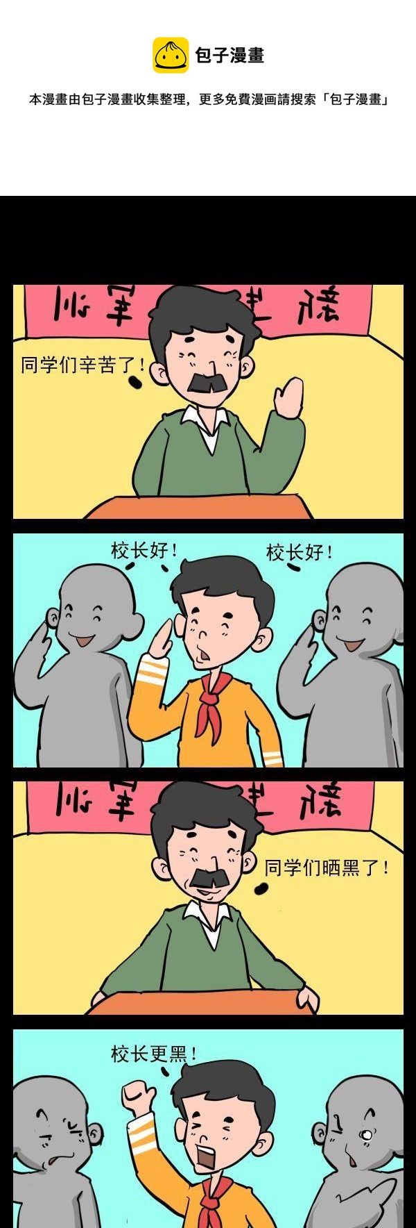 《跟你一起去》2 更黑 第1页