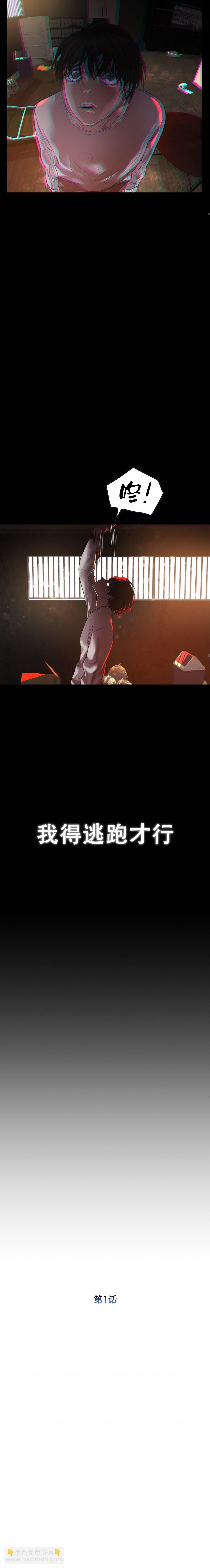 《恶行VR游戏》第01话 第4页