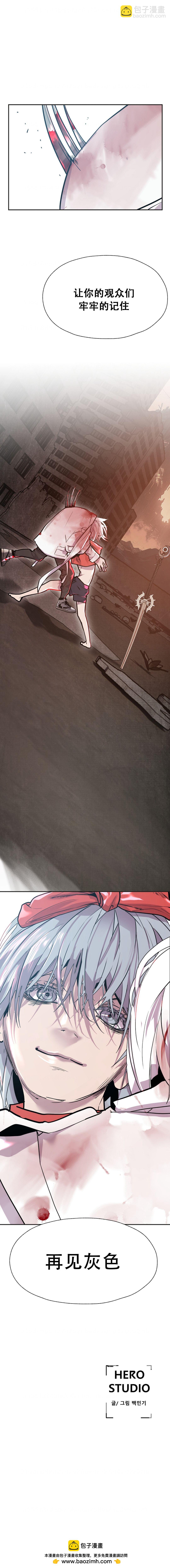 《恶行VR游戏》第10话 第12页