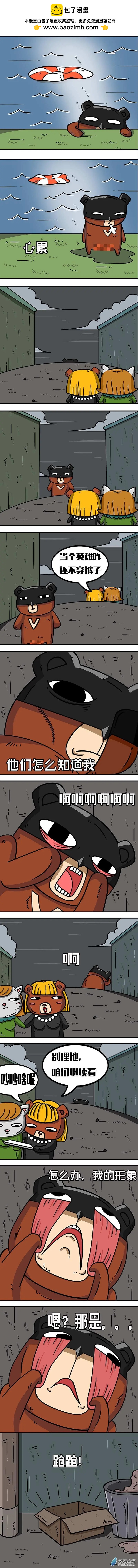 《小英熊》第07回 第2页