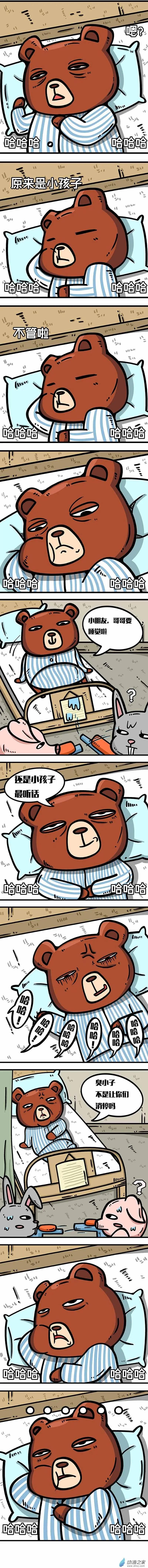 《小英熊》第09回 第1页