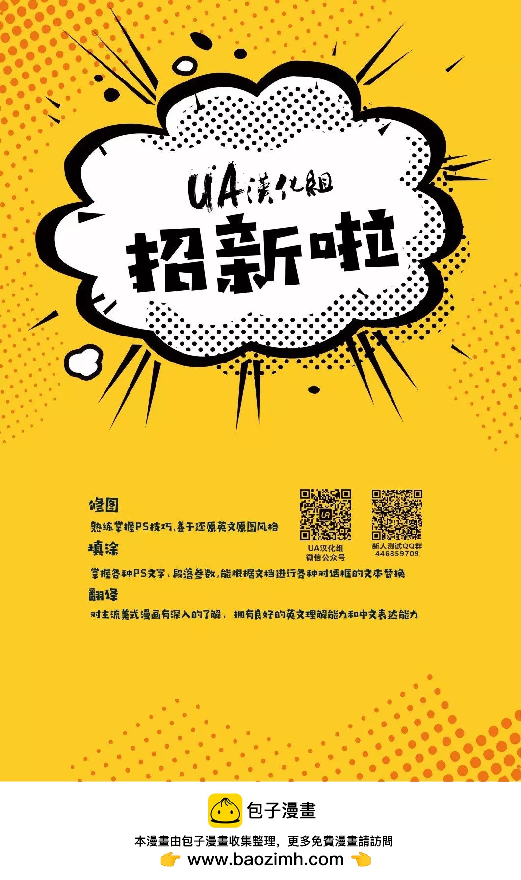 《无限边际小丑》第04卷 第33页