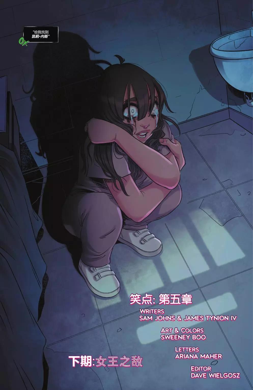 《无限边际小丑》第05卷 第30页