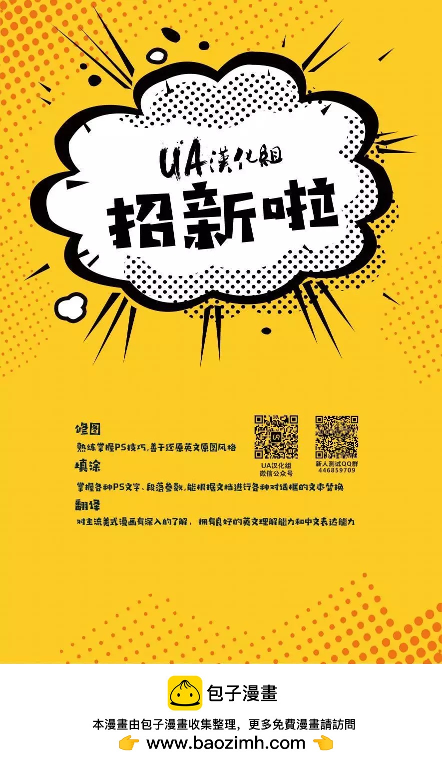 《无限边际小丑》第05卷 第34页