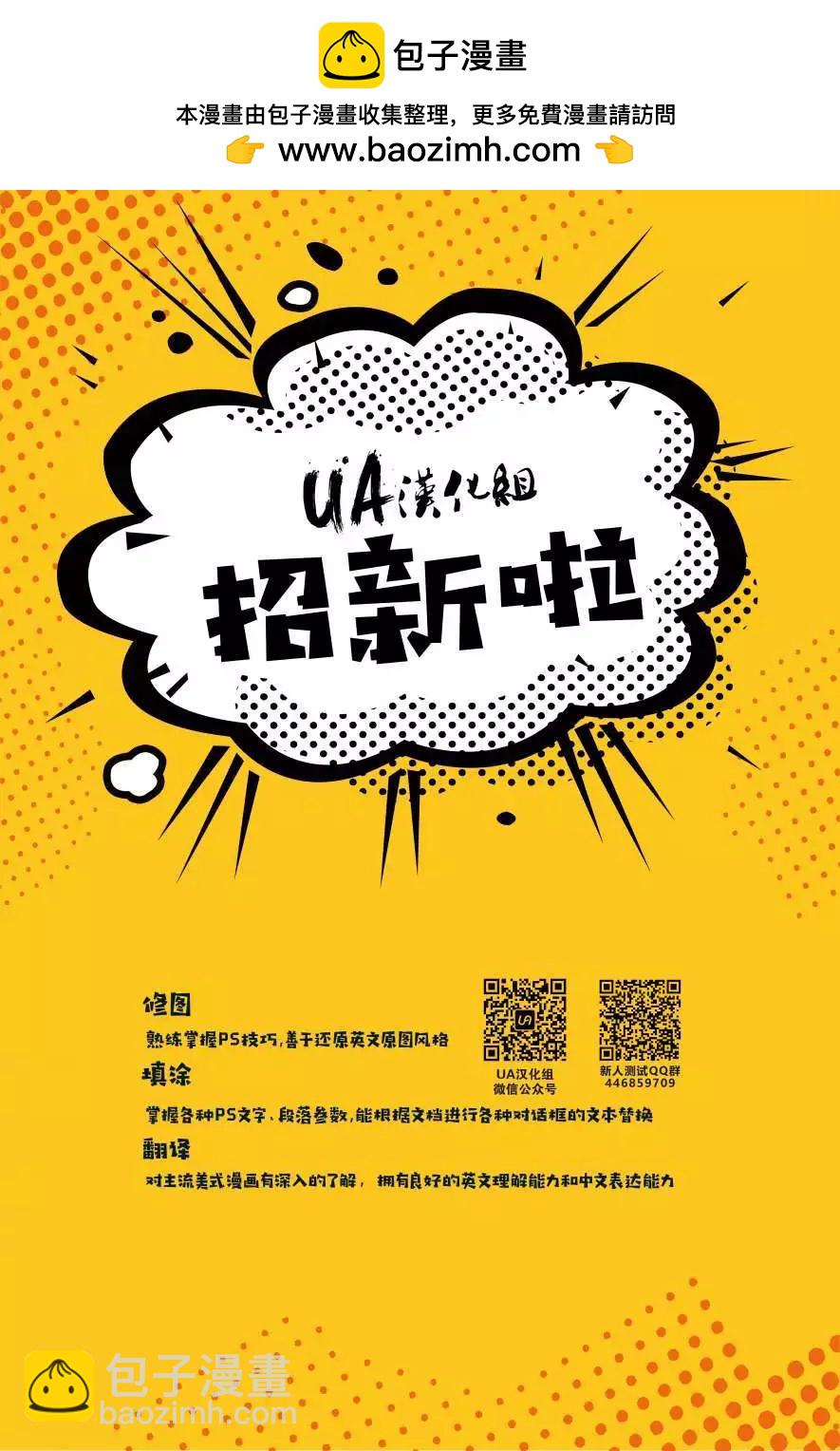 《无限边际小丑》第02卷 第31页