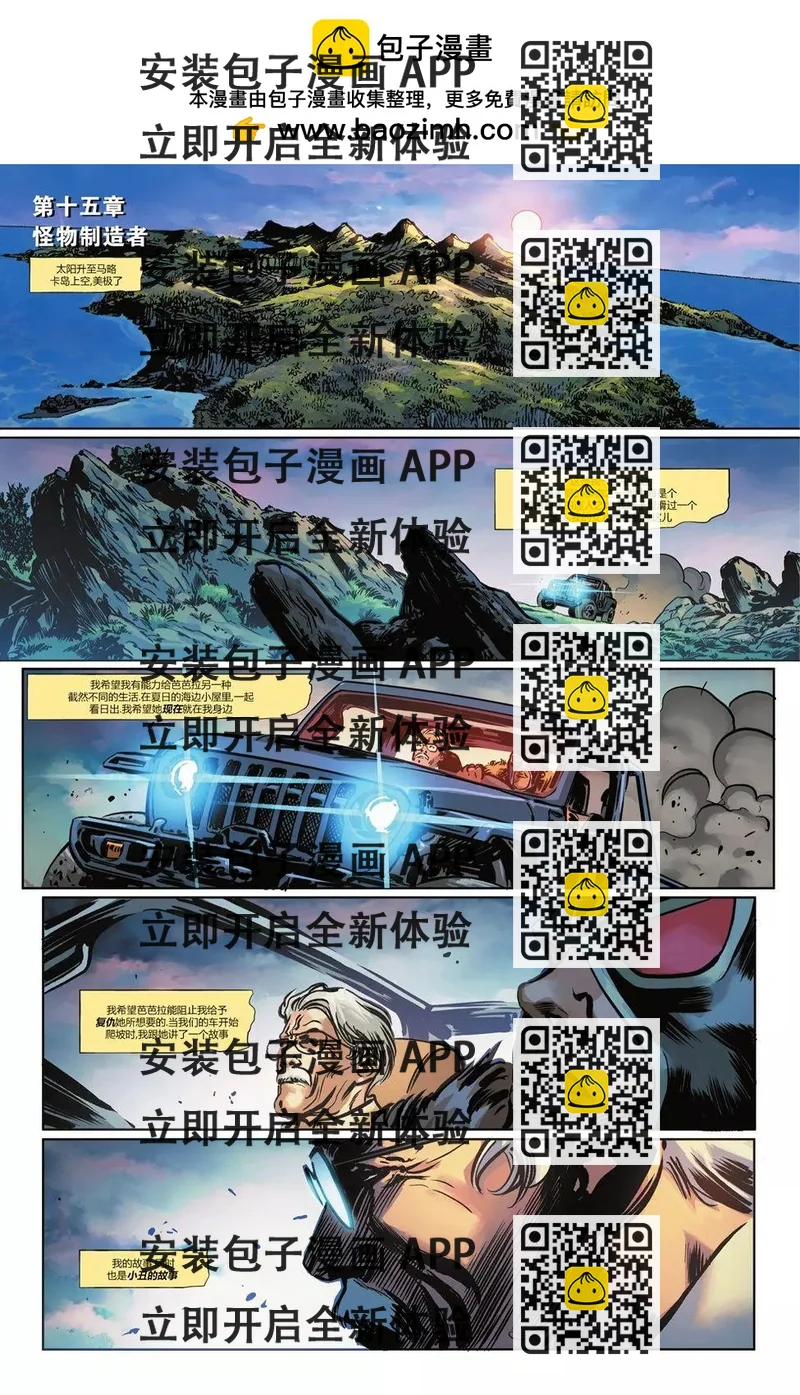 《无限边际小丑》第09卷 第2页