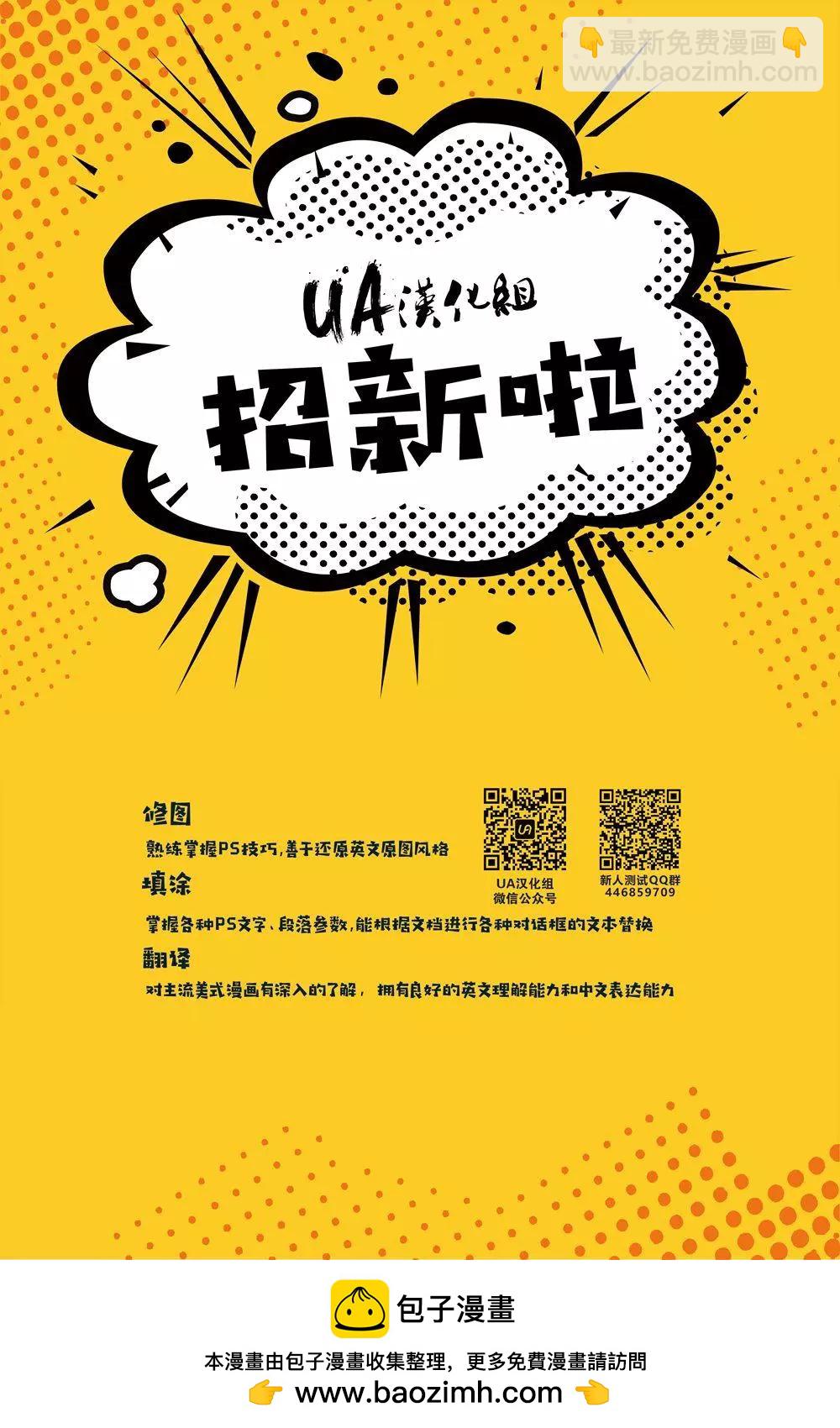 《无限边际小丑》第09卷 第33页