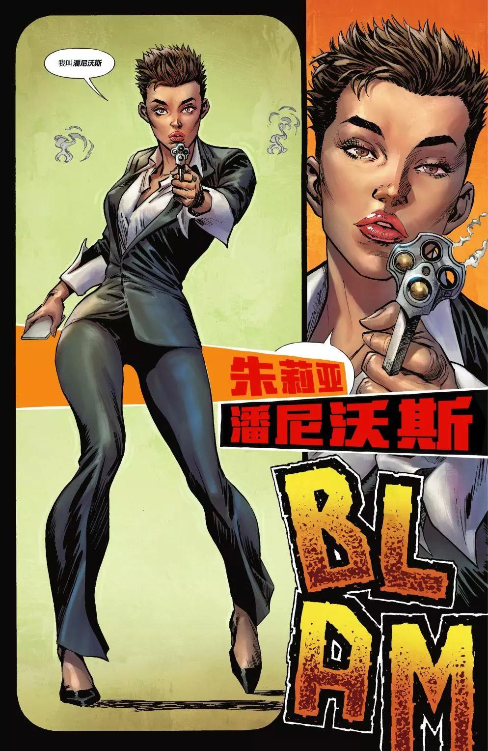 《无限边际小丑》第07卷 第7页