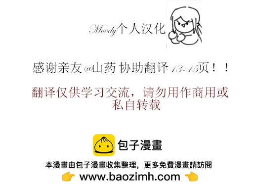 《无限边际小丑》第12卷 第24页