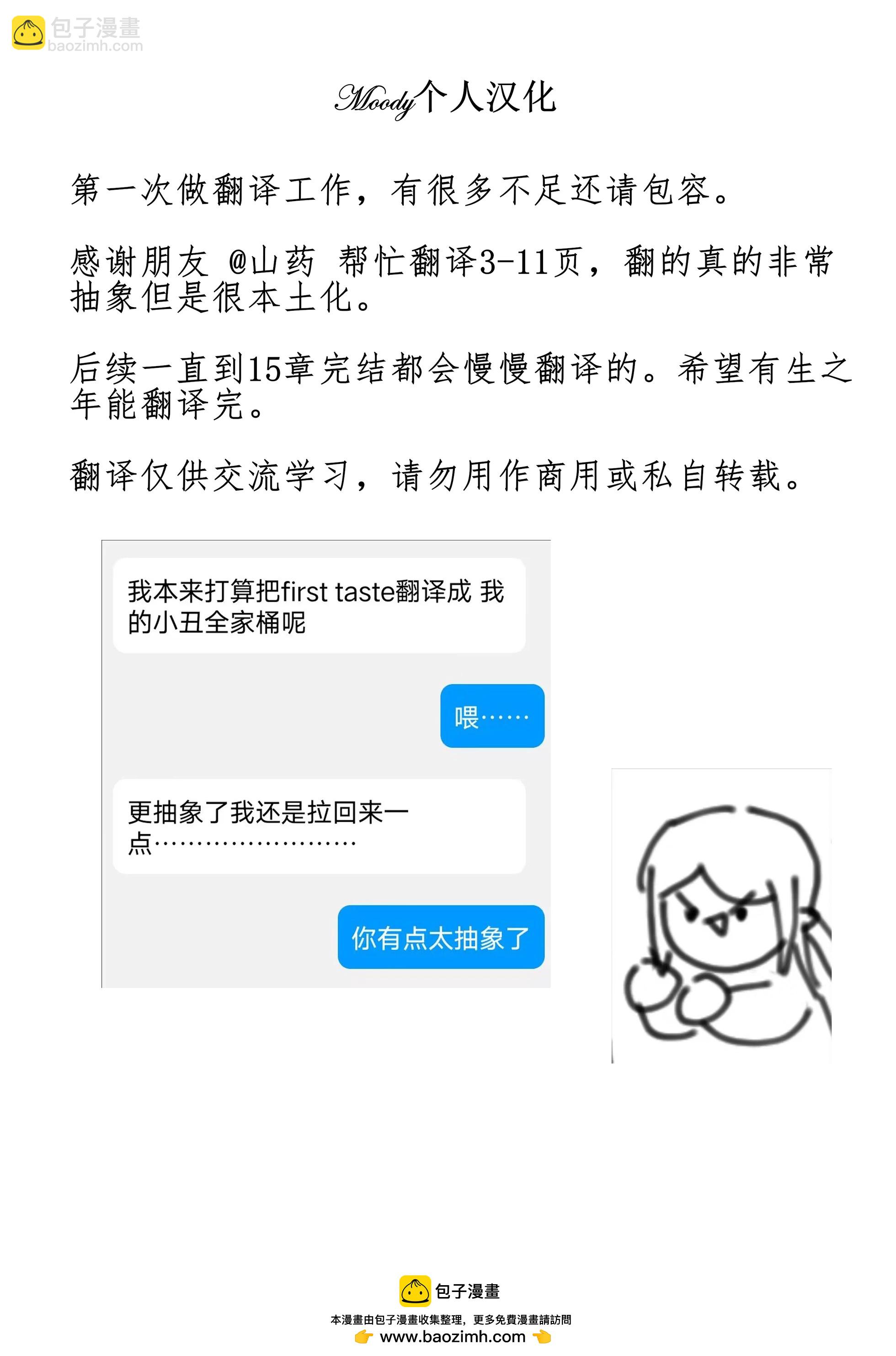 《无限边际小丑》第11卷 第25页