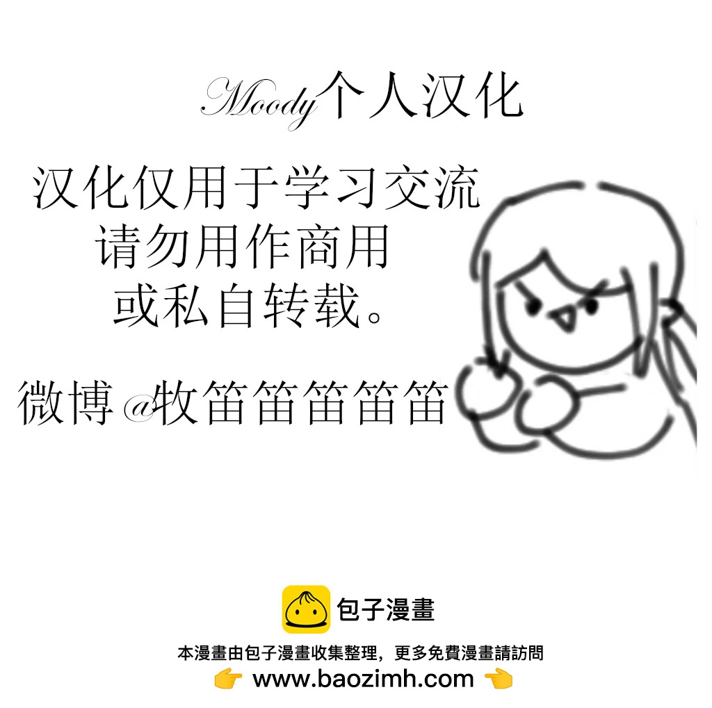 《无限边际小丑》第13卷 第20页
