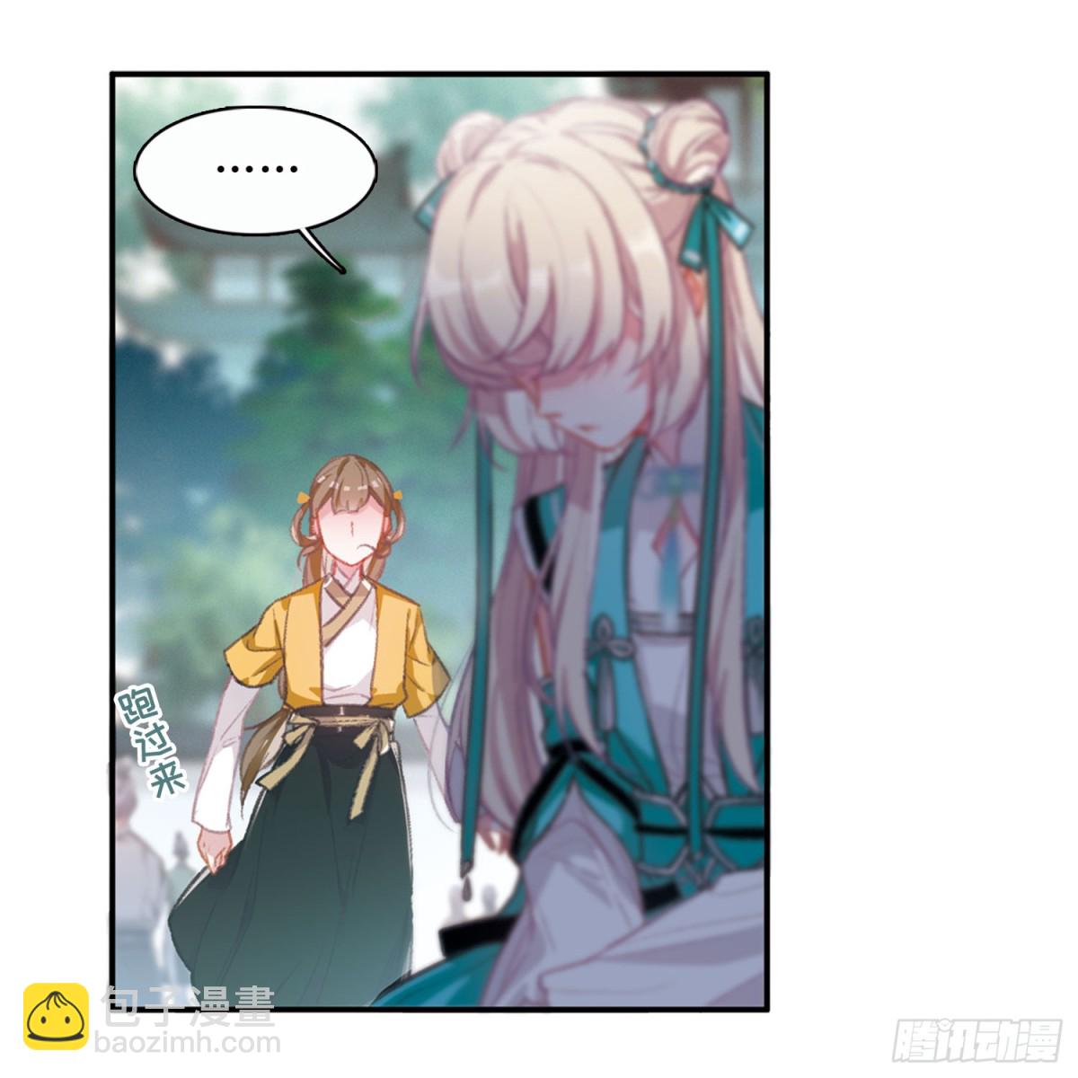 《名剑冢·飒漫画》第2话 第10页