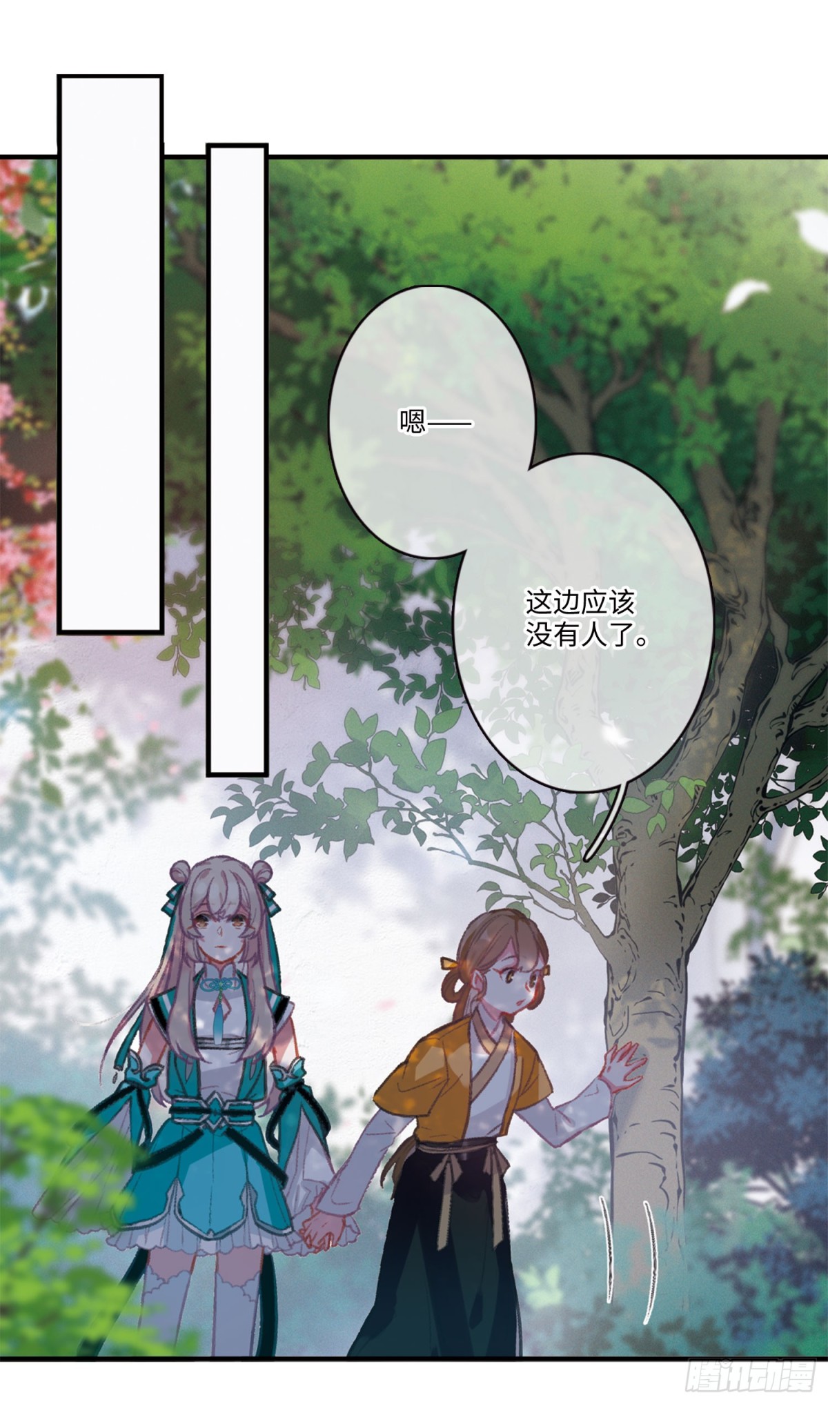 《名剑冢·飒漫画》第2话 第12页
