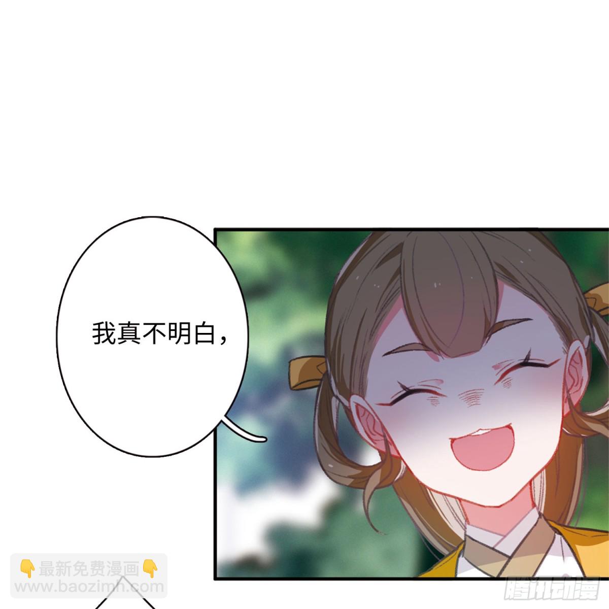 《名剑冢·飒漫画》第2话 第13页